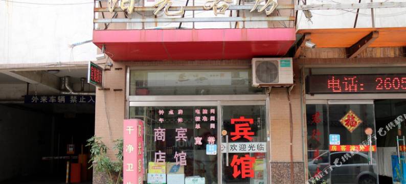 潍坊金阳光客房图片