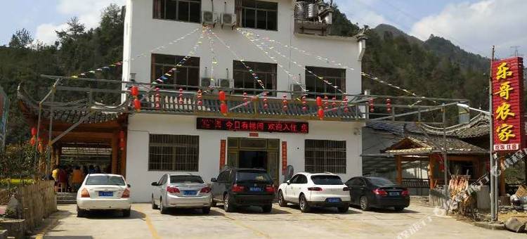 黄山乐哥农家图片