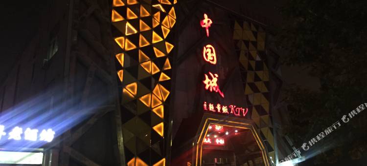 阳泉祥禾大酒店图片