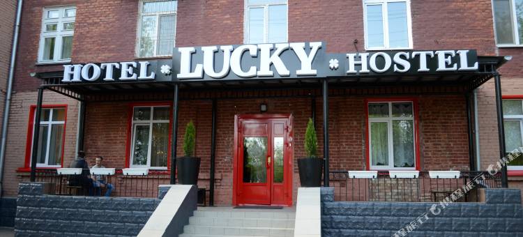 幸运酒店(Hotel Lucky on Maslennikova street)图片