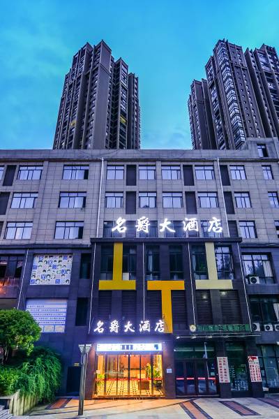 4酒店价格重庆隆鑫玫瑰酒店黔江商业区|距香山寺直线15.1公里很好396