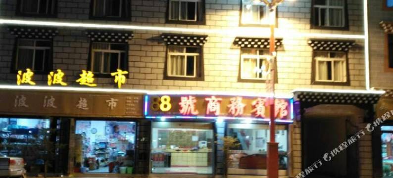 稻城88号商务宾馆图片