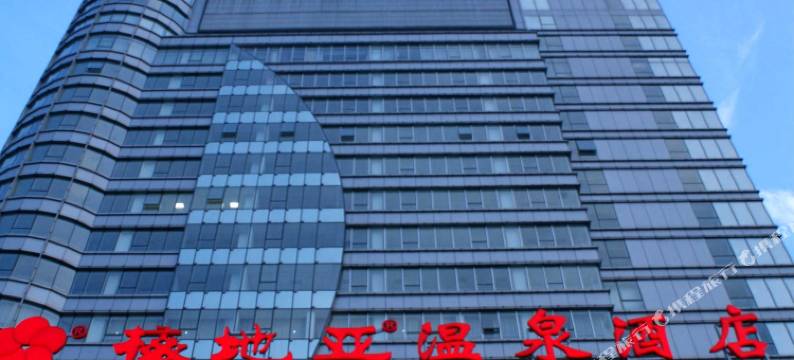 霸州梅地亚温泉酒店图片