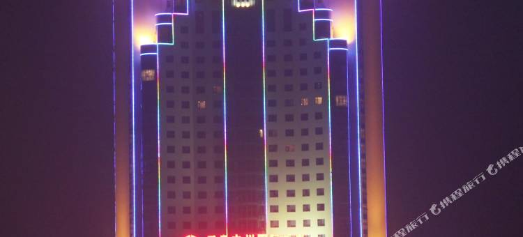 内乡天贵中州国际饭店图片