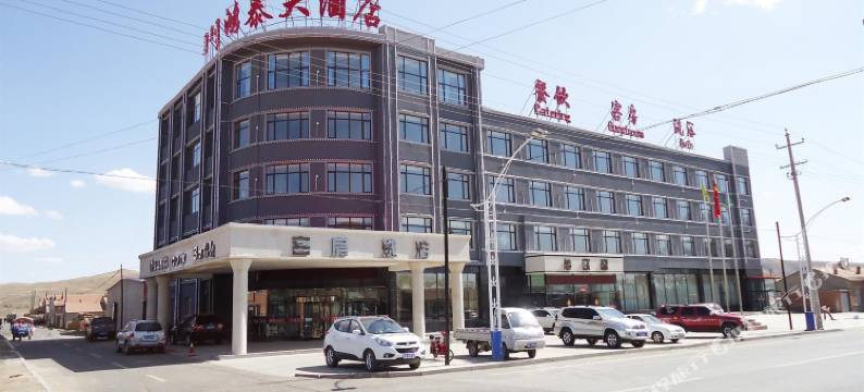 正镶白旗鸿泰大酒店图片