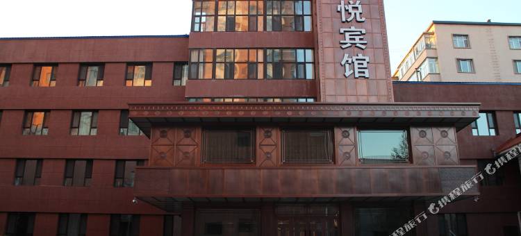 安达泰悦宾馆图片