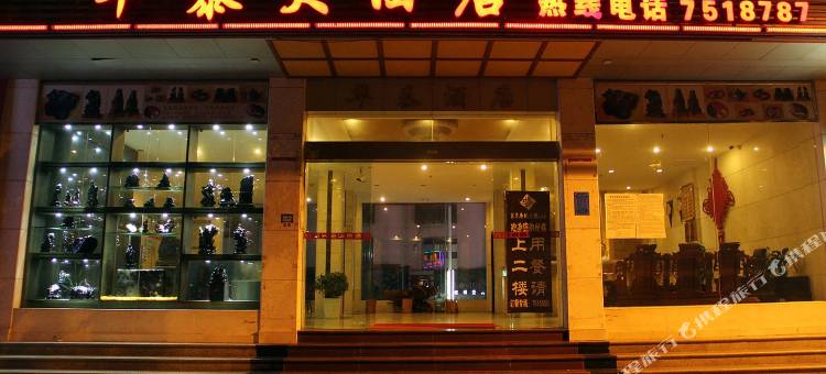 龙胜华泰大酒店图片