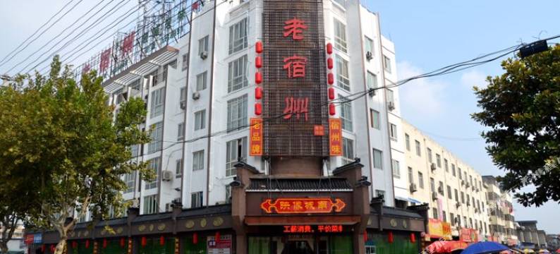 宿州金海快捷宾馆图片