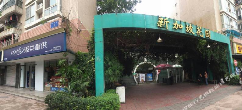 成都风马青年旅舍图片