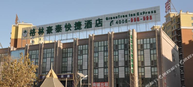 格林豪泰快捷酒店(北京房山区长阳加州水郡航天三院店)图片