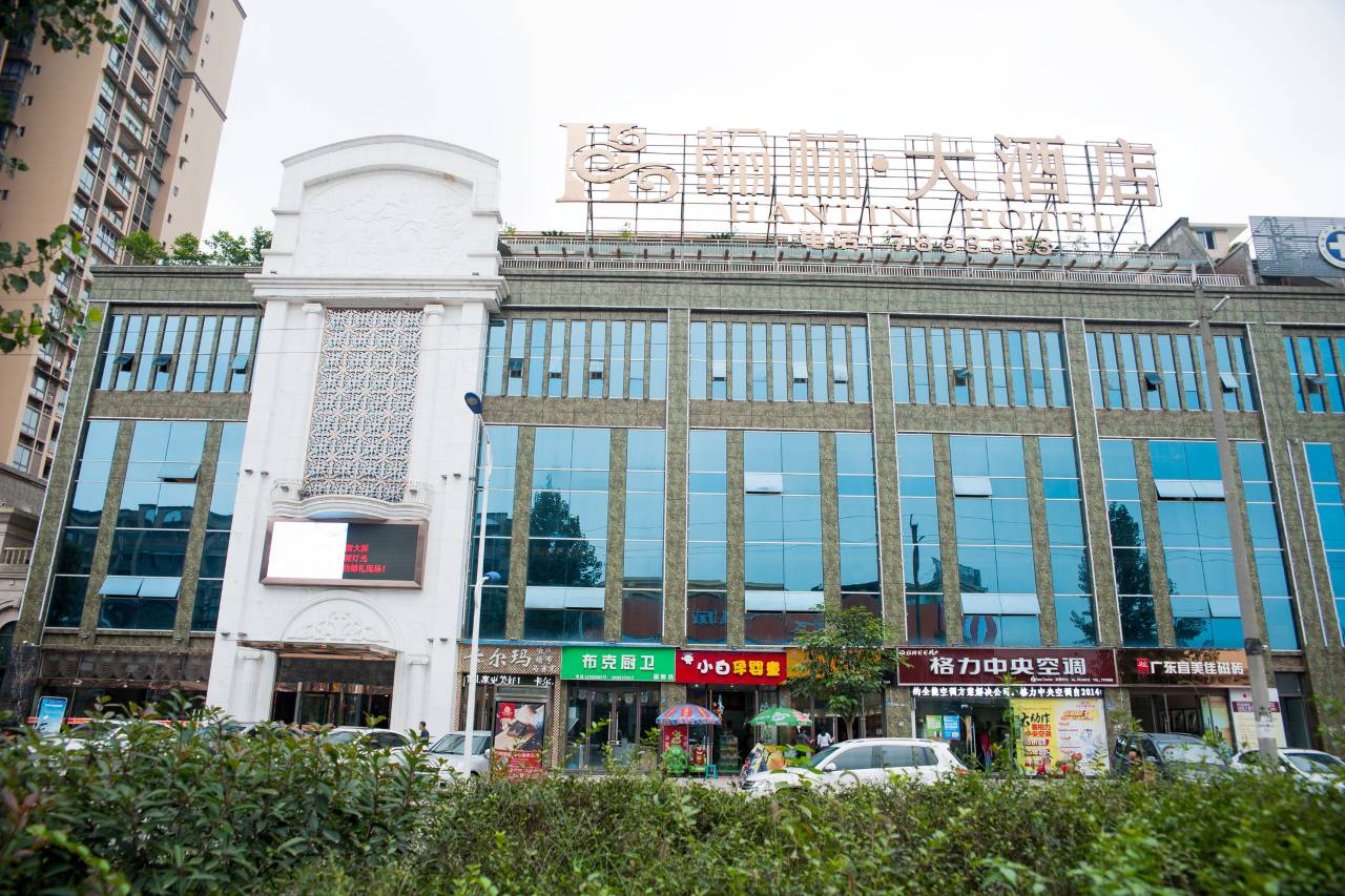 富顺翰林大酒店