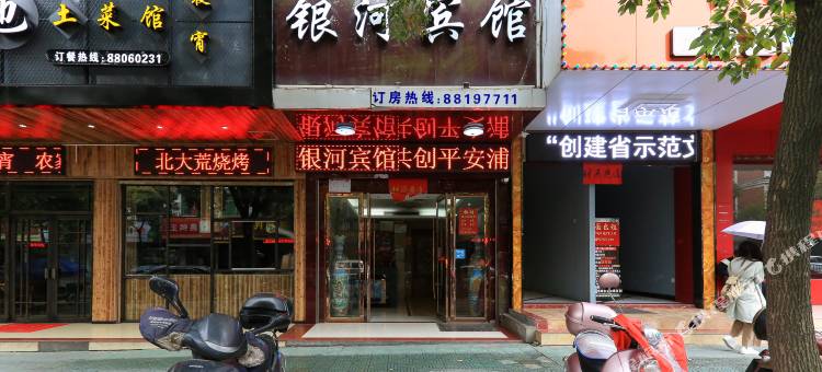 浦江银河宾馆图片