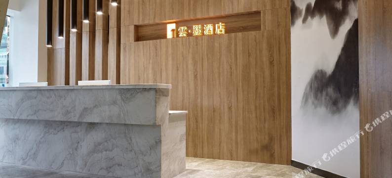 云墨酒店(成都双流国际机场店)图片