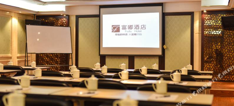 富嘟酒店(东阳市中心店)图片