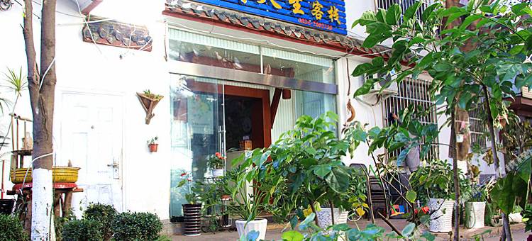 西昌满天星客栈图片