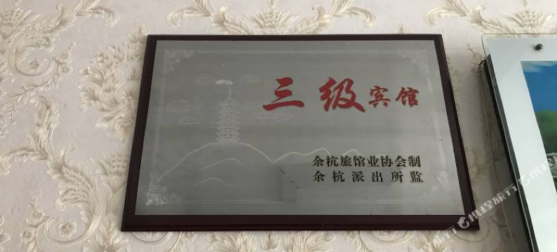 杭州倾城宾馆图片