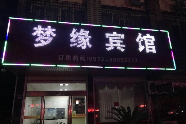 酒店图片