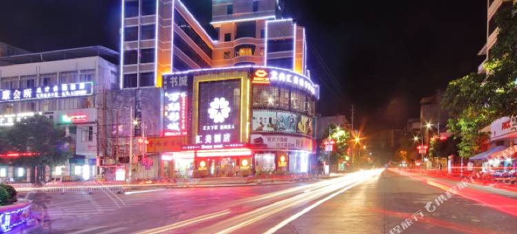 汇美酒店(玉林容县容州古城店)图片