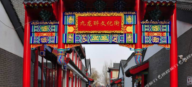 丰宁九龙醉宾馆图片
