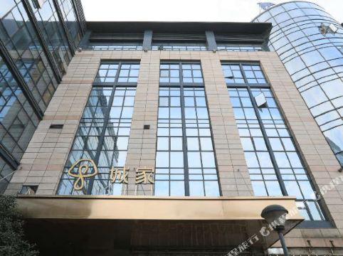 上海城家公寓临空经济园区店 5.0分(1条点评) 296起距离853米立即预订