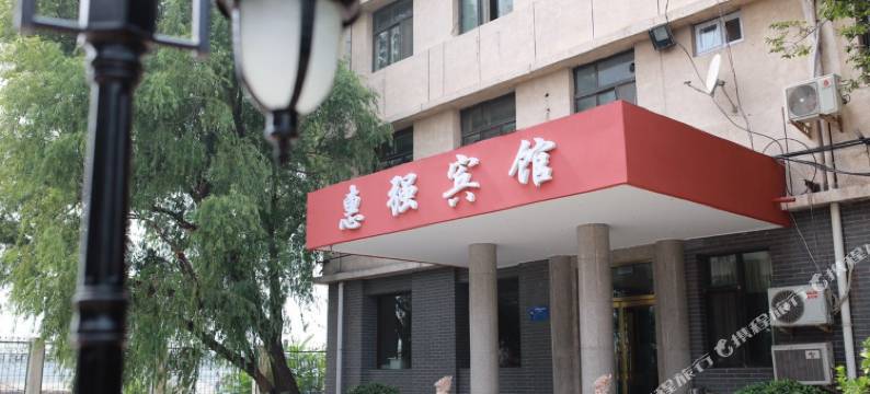 惠强宾馆(北京T1航站楼店)图片