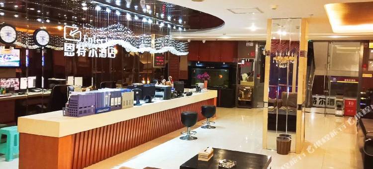 泸州恩特尔酒店图片
