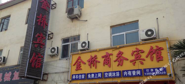 兰州金桥商务宾馆图片