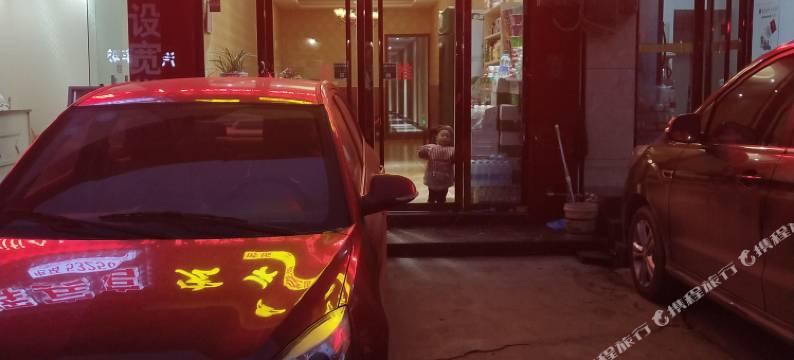 重庆梁平宏福宾馆图片