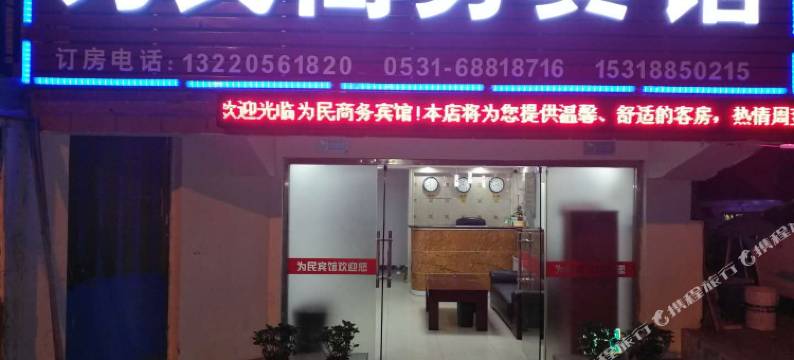 济南莱往酒店图片