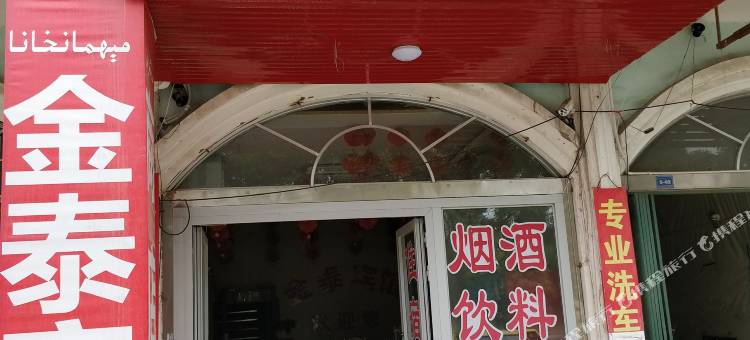 阿克苏金泰快捷宾馆图片