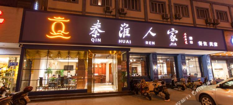 扬州秦淮人家民宿图片