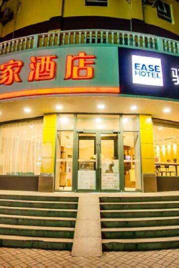 如家酒店(太原高新区南中环地铁站店)图片