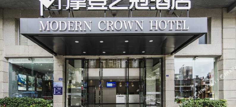 摩登之冠酒店(平潭龙王头沙滩店)图片