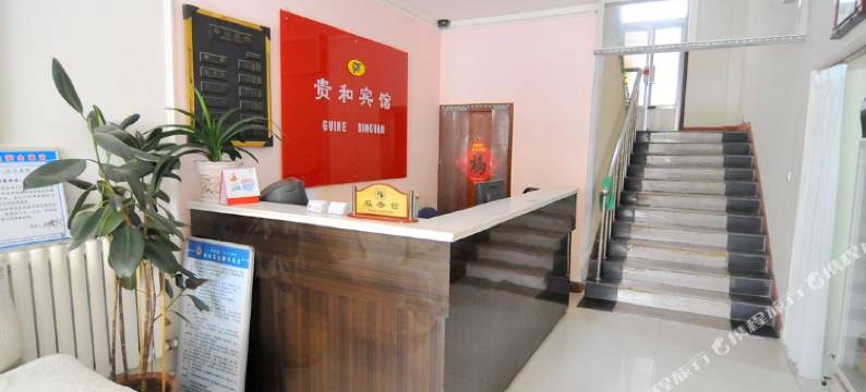 青岛天美贵和宾馆图片