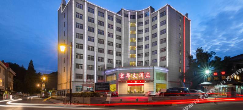 横店影视城京华大酒店(秦王宫清明上河图店)图片