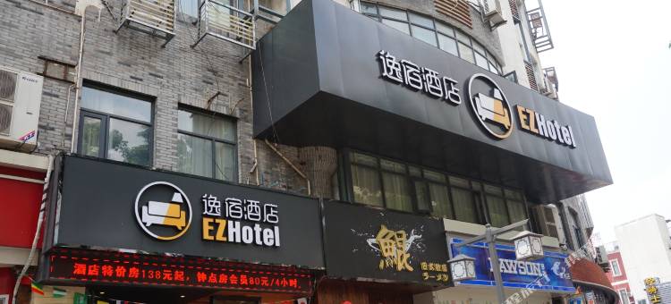 逸宿酒店(宁波天一广场江厦桥地铁站店)图片