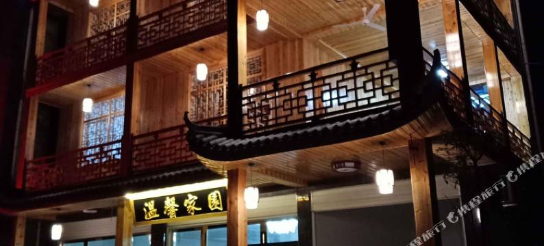 浏阳市温馨家园农庄图片