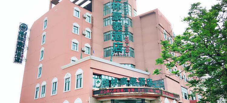 格林豪泰(芜湖方特长江北路店)图片