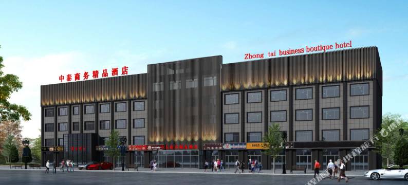 克什克腾旗中泰商务精品酒店图片