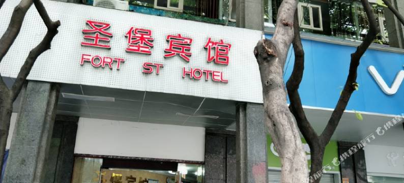 重庆圣堡宾馆图片