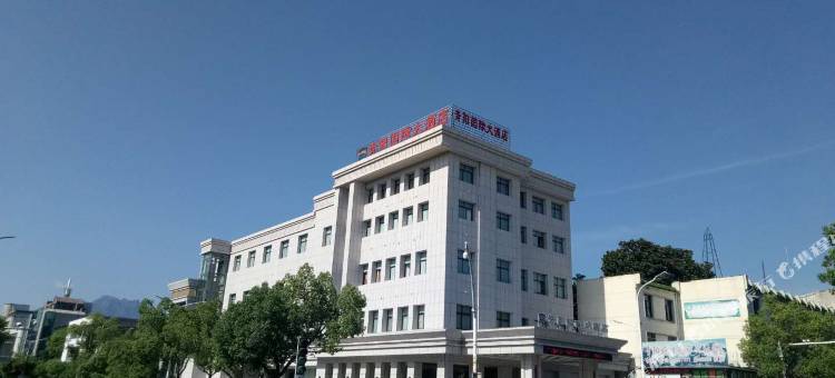 青阳国际大酒店图片