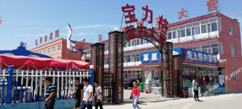 Q加·张北宝力格蒙古大营图片