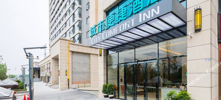 城市便捷酒店(长沙高铁站西广场店)图片