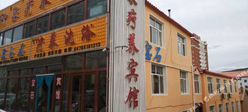 克什克腾旗神泉疗养宾馆图片