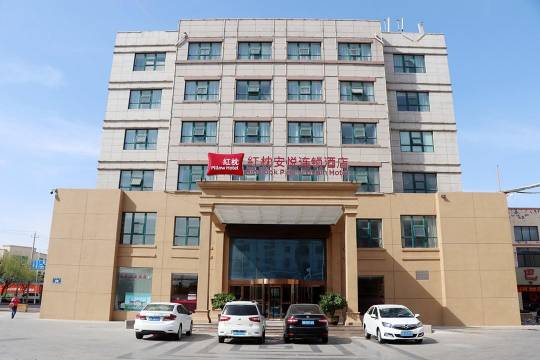 青岛市红枕安悦酒店