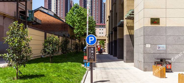 拾悦酒店(西安永宁门店)图片