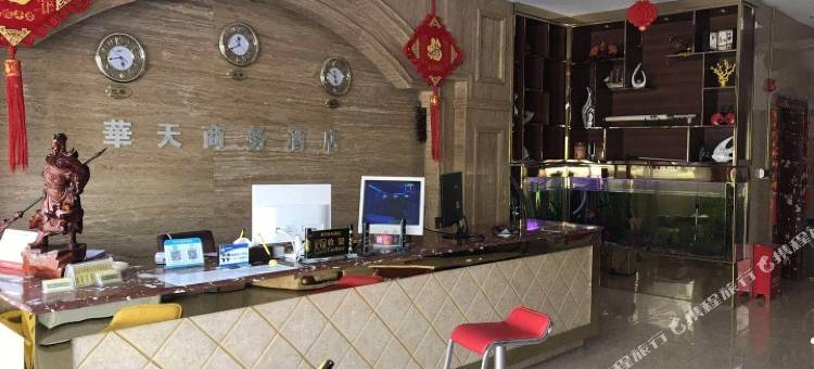 南涧华天商务酒店图片