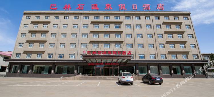 克什克腾旗巴林石温泉假日酒店图片