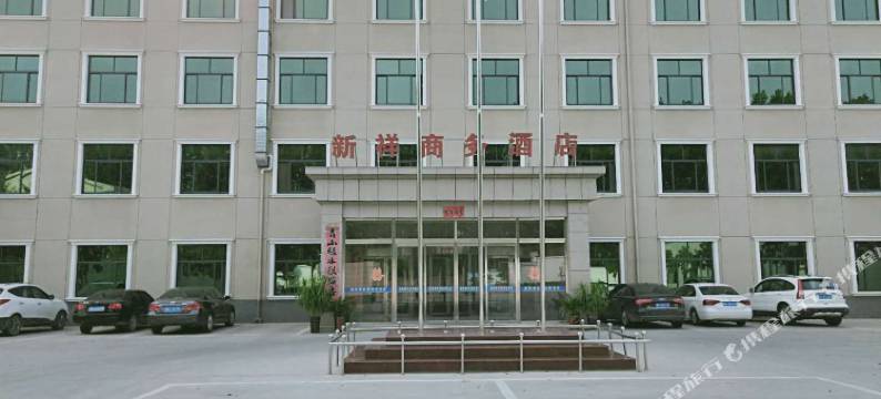 新祥商务酒店(新乡延津县汽车客运站店)图片