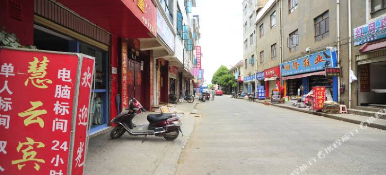 昆明慧云宾馆图片